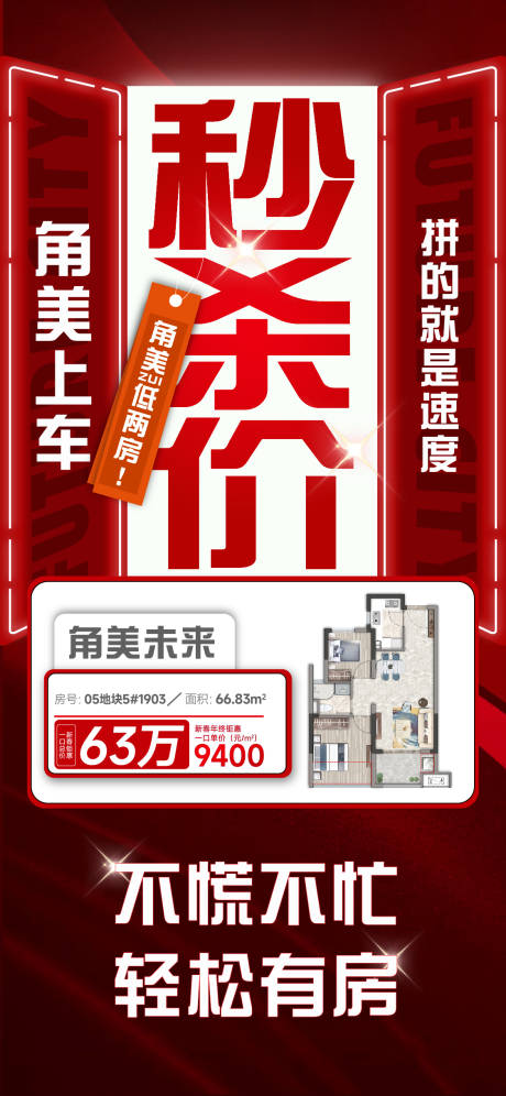 源文件下载【享设计】搜索编号：65850035201982412【聚焦房源单图】