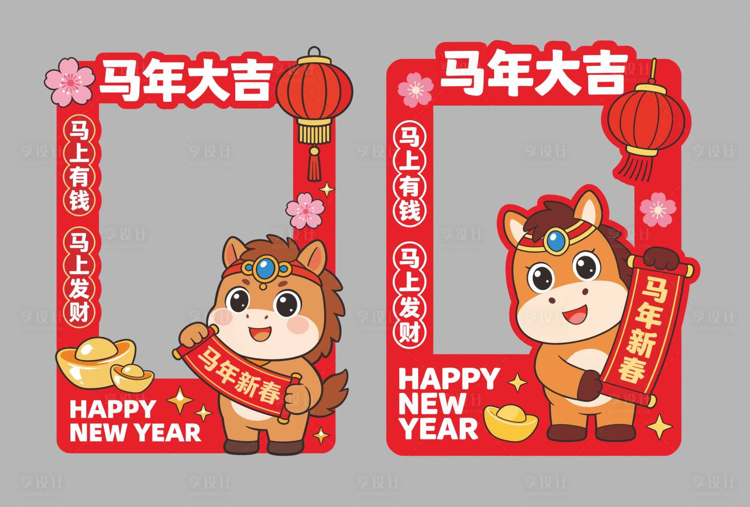 源文件下载【享设计】搜索编号：57480035016833595【马年拍照打卡框】