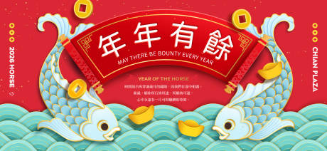 源文件下载【享设计】搜索编号：12910035239234799【2026新年主视觉活动背景板】
