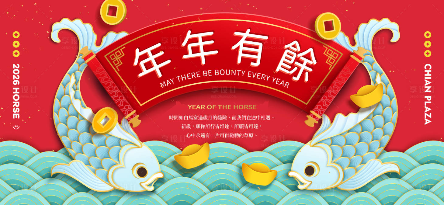 源文件下载【享设计】搜索编号：12910035239234799【2026新年主视觉活动背景板】