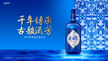 源文件下载【享设计】搜索编号：58050035181718506【酒水活动背景板】