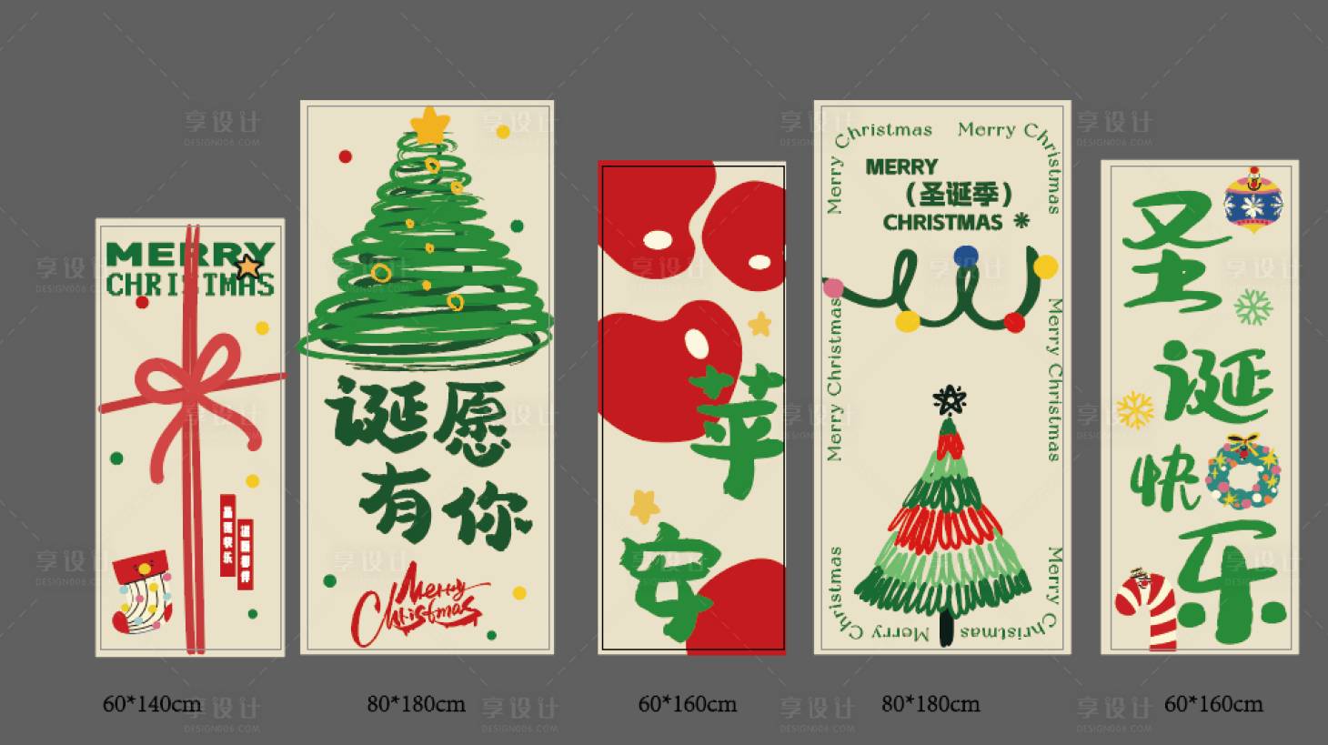 源文件下载【享设计】搜索编号：21750035240206032【圣诞背景苹果氛围装饰 】