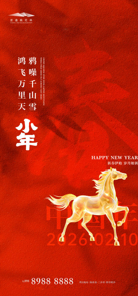 源文件下载【享设计】搜索编号：75200035221744930【小年】