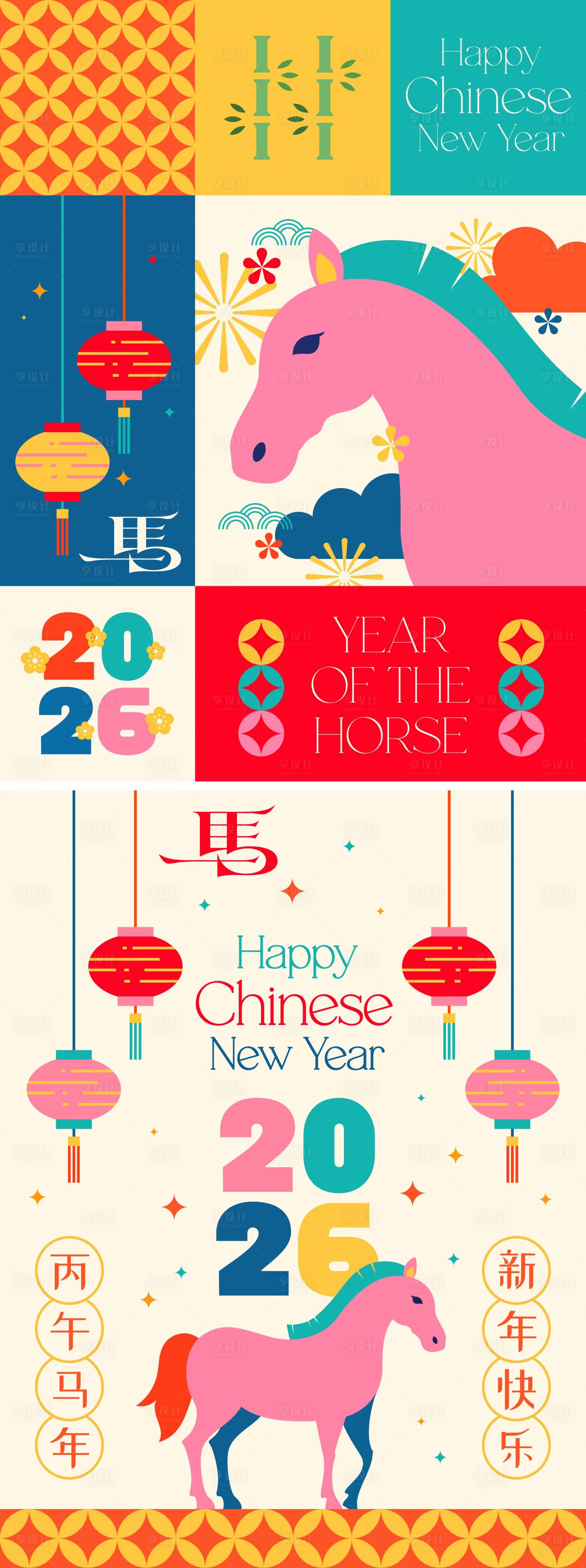 源文件下载【享设计】搜索编号：14030035279262058【2026马年新年活动系列海报】