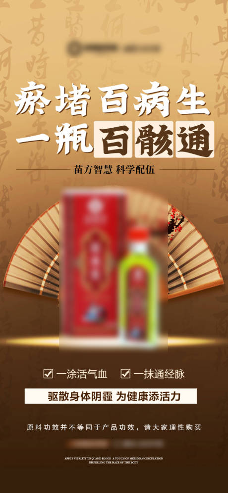 源文件下载【享设计】搜索编号：98170031338265079【保健养生血管中医海报】
