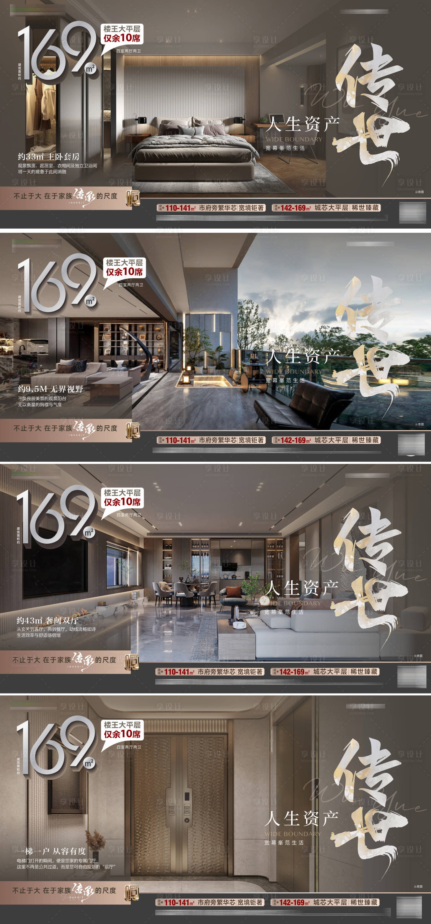 源文件下载【享设计】搜索编号：73320034859463650【地产户型】