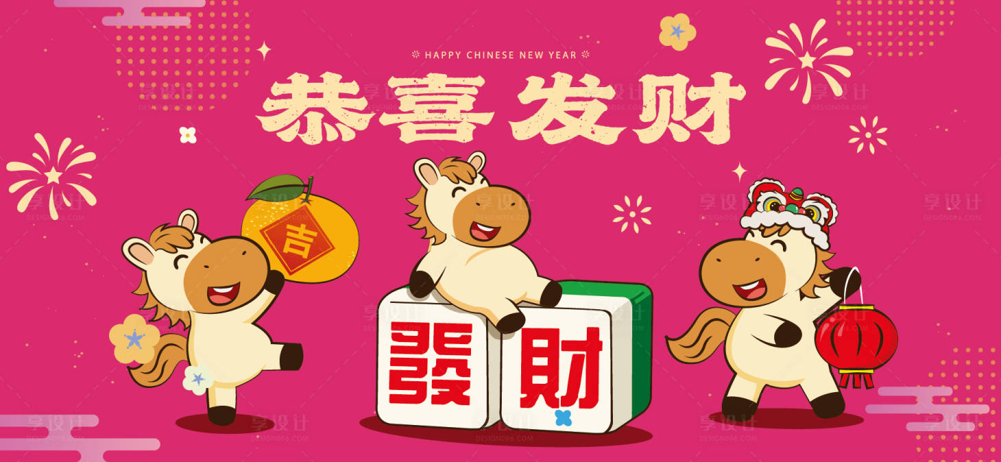 源文件下载【享设计】搜索编号：40720035099163524【2026新年主视觉活动背景板】