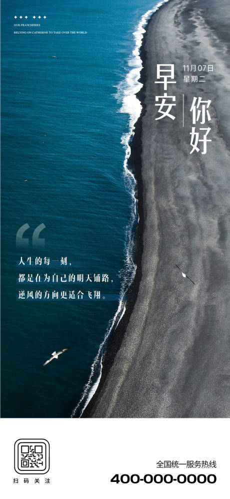 源文件下载【享设计】搜索编号：94060035083412196【早安图】