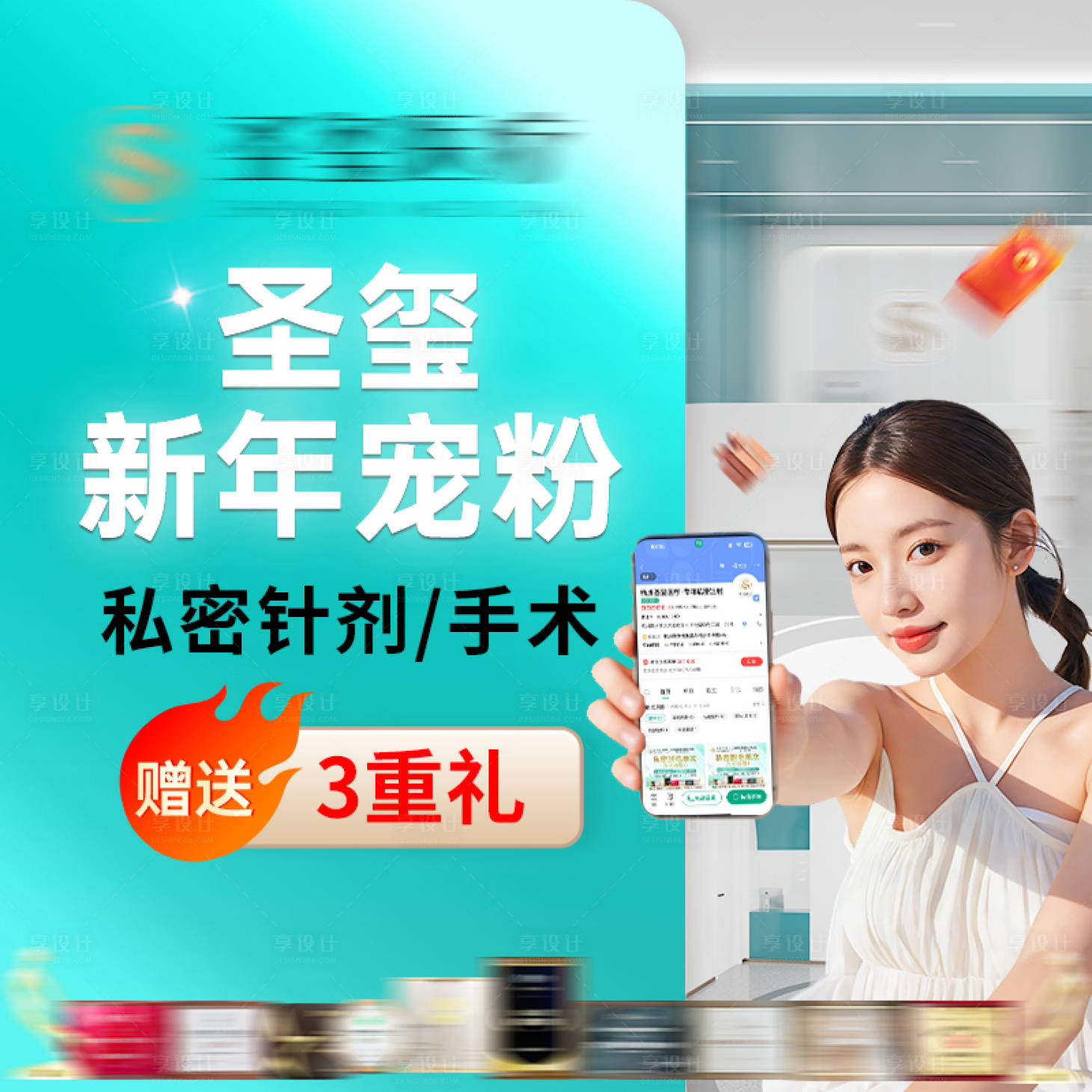 源文件下载【享设计】搜索编号：90780034945762785【私密banner竞价推广图】