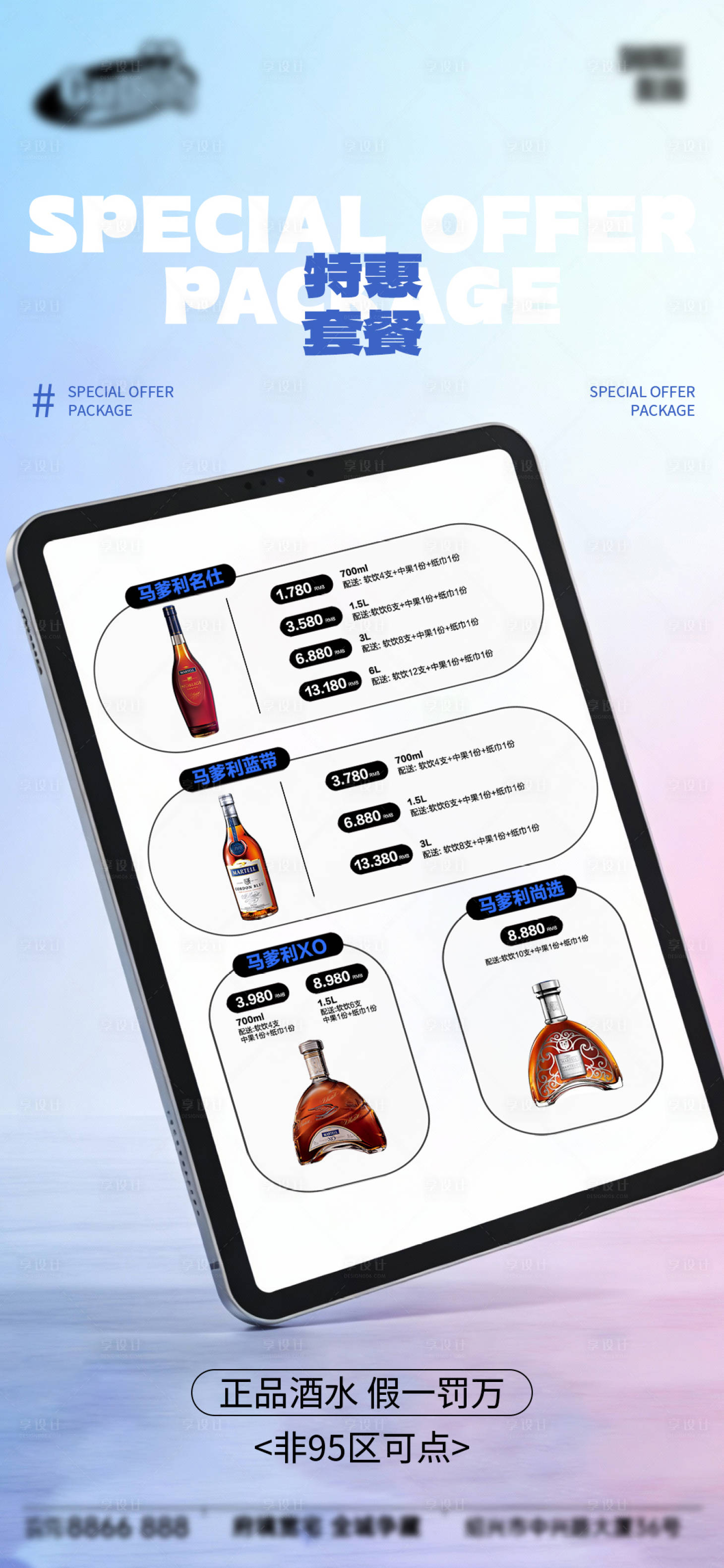 源文件下载【享设计】搜索编号：48710034933275566【酒吧日常宣传创意海报】