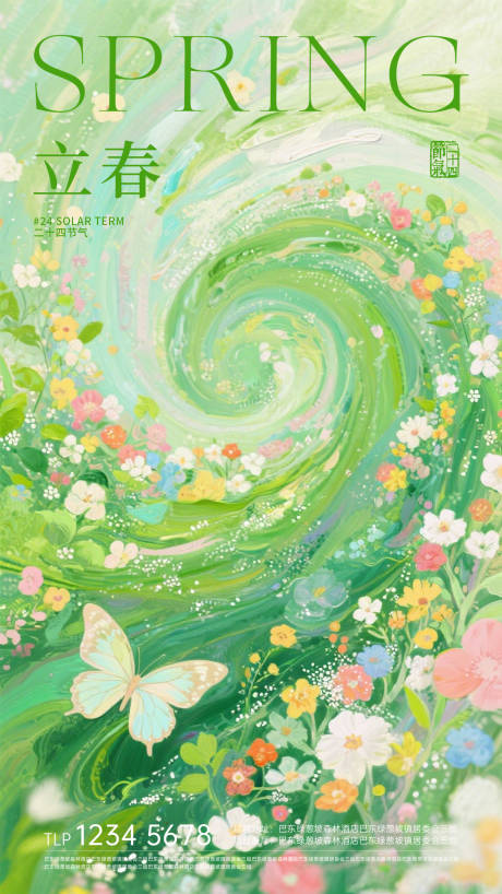 源文件下载【享设计】搜索编号：58260035010755577【立春节气海报】