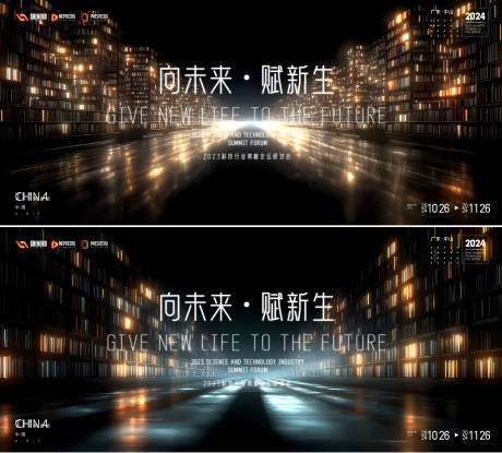 源文件下載【享設(shè)計】搜索編號：93860034870328090【會議活動背景板】