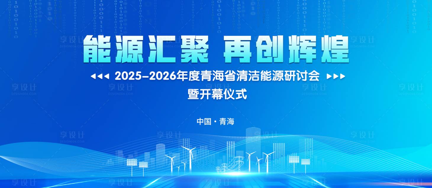 源文件下载【享设计】搜索编号：83510035092091942【展板】