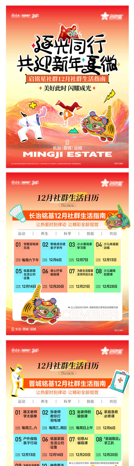 源文件下载【享设计】搜索编号：77990034828531996【社群活动海报】