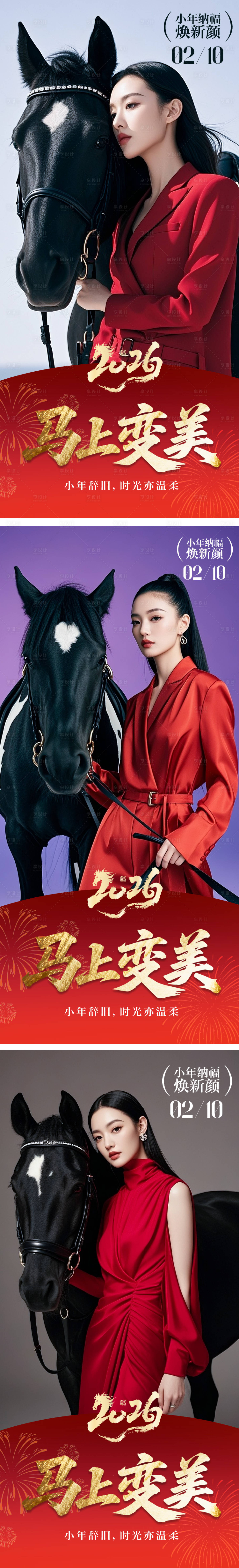 源文件下载【享设计】搜索编号：34880035226522724【医美小年海报】