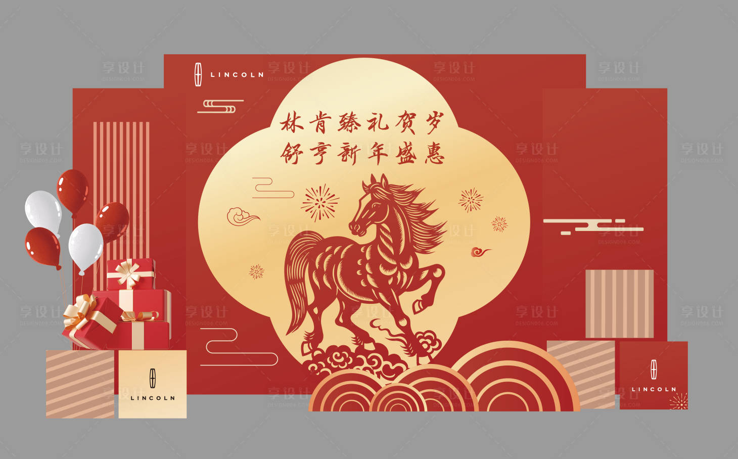 源文件下载【享设计】搜索编号：86000034956236340【新年美陈】