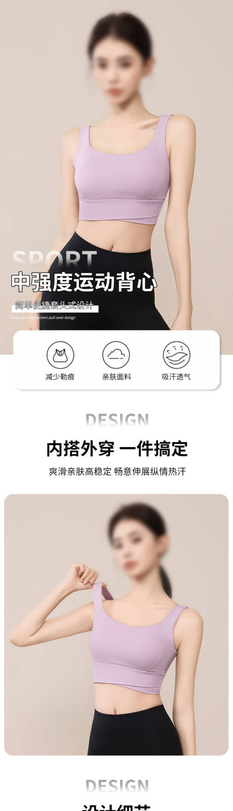 源文件下载【享设计】搜索编号：39160034906413547【瑜伽运动背心促销电商详情页】