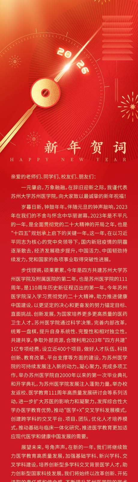 源文件下载【享设计】搜索编号：31520035090037489【时间长图贺词】