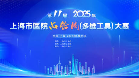 源文件下载【享设计】搜索编号：38620034977871288【蓝色医疗KV】