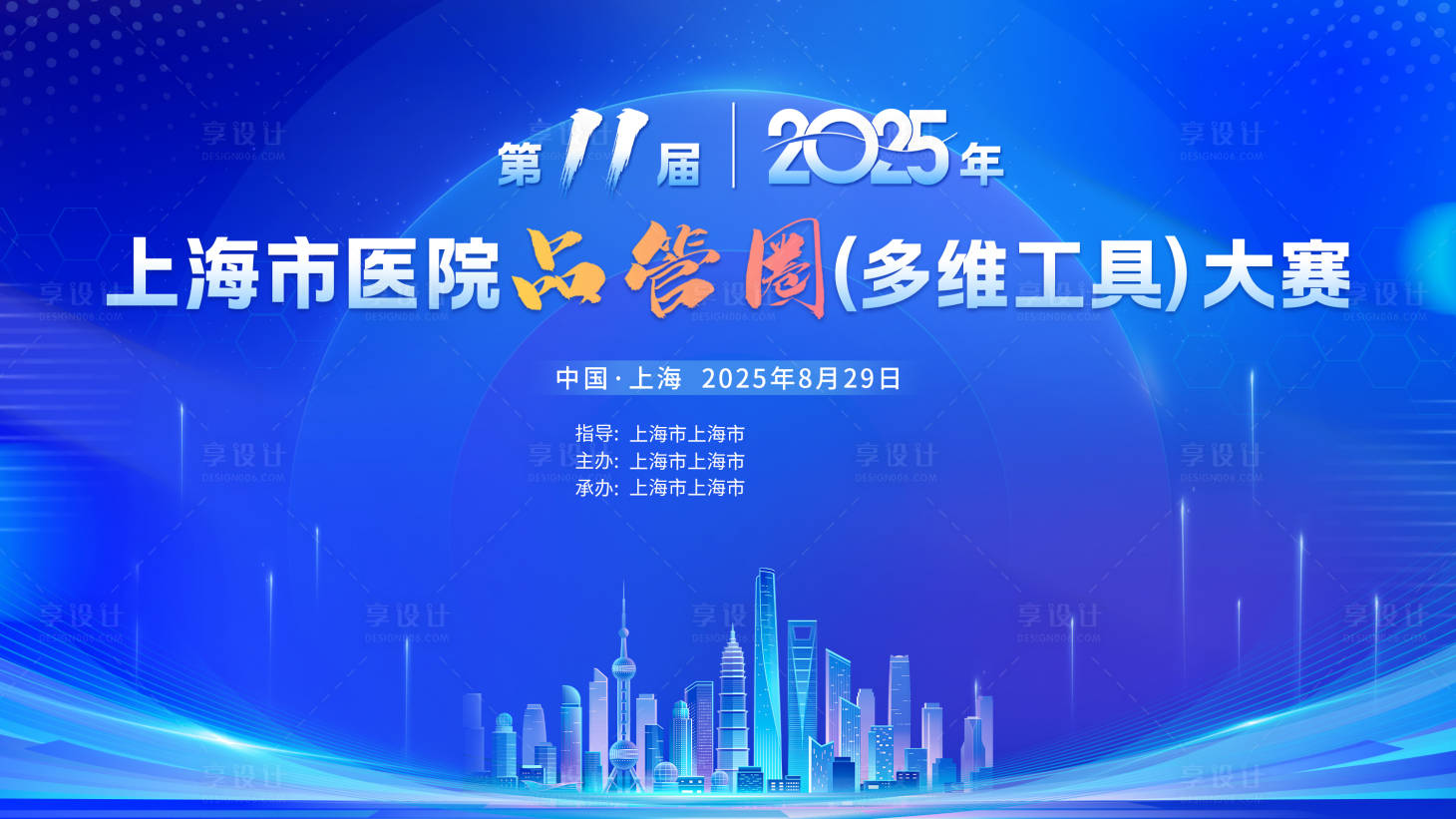 源文件下载【享设计】搜索编号：38620034977871288【蓝色医疗KV】