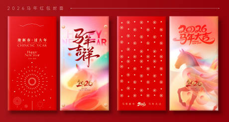源文件下载【享设计】搜索编号：95420035228618108【马年红包利是封系列】