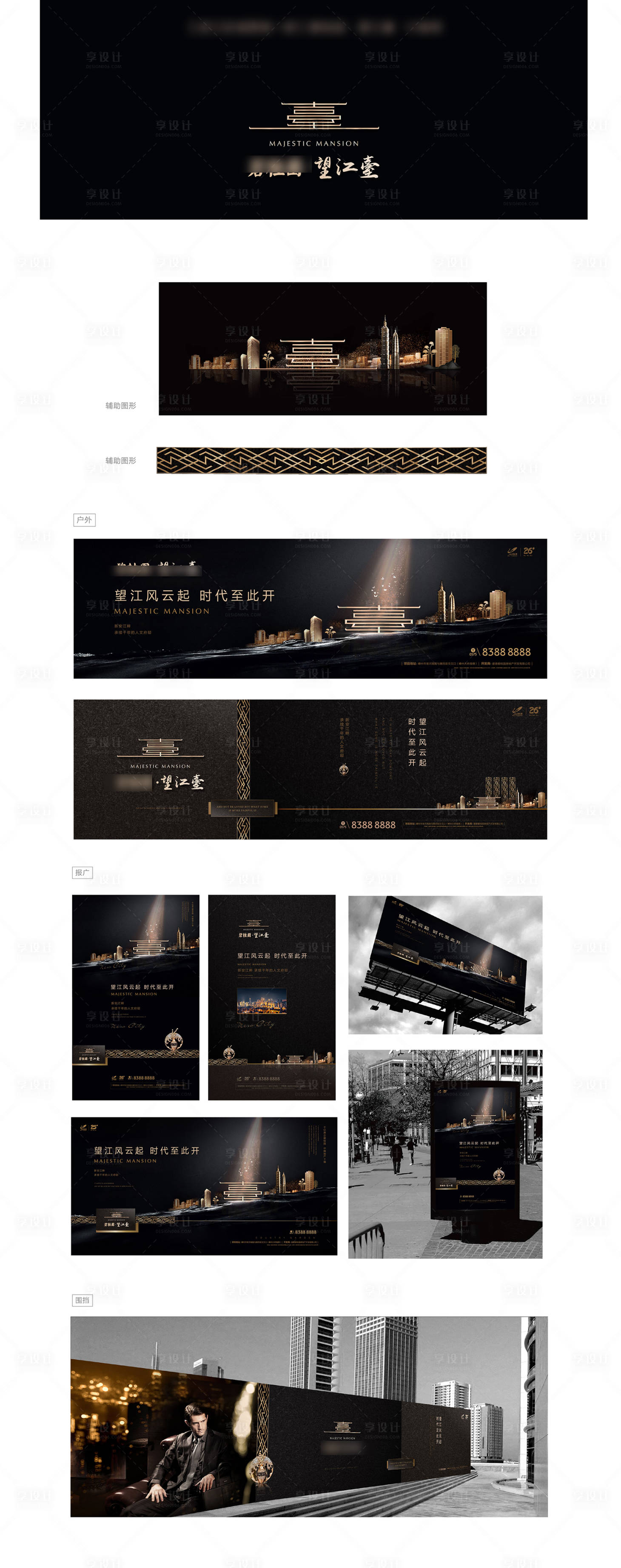 源文件下载【享设计】搜索编号：90900035022826908【提案VI】