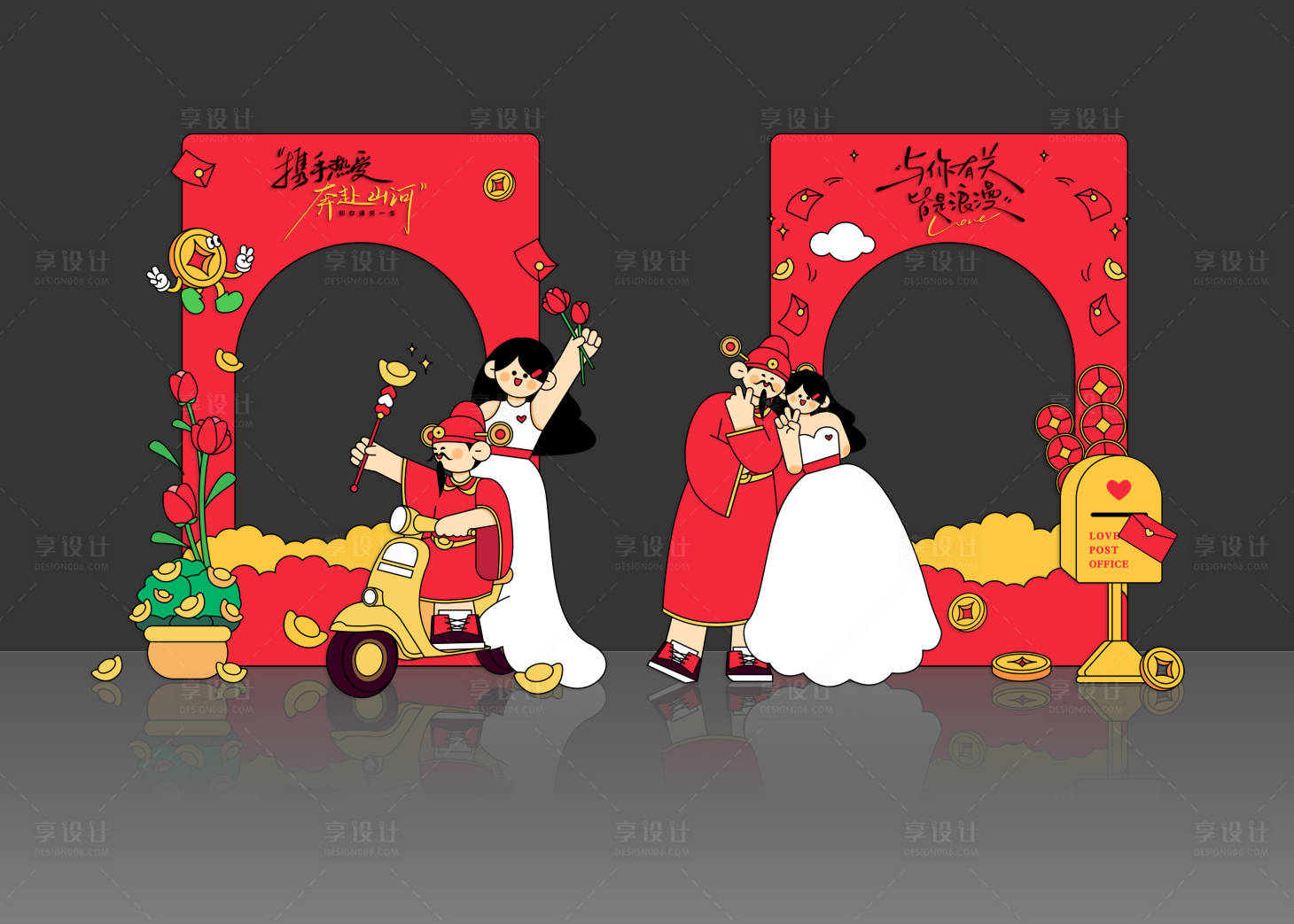 源文件下载【享设计】搜索编号：92590034973906146【马年情人节打卡点】