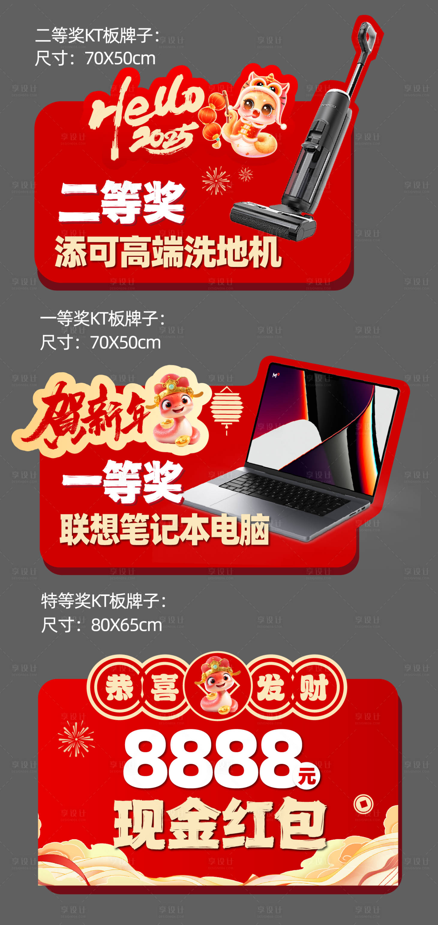 源文件下载【享设计】搜索编号：83440035047014576【颁奖替代牌】