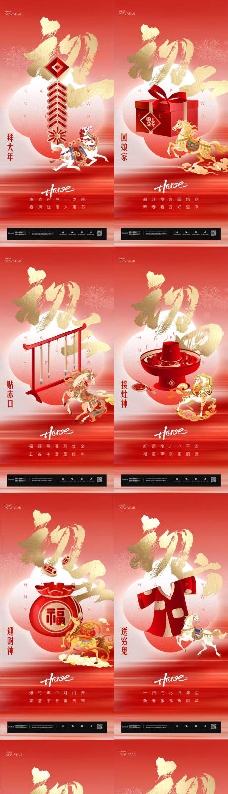 源文件下载【享设计】搜索编号：22340035102798316【春节习俗过年初一到初七】