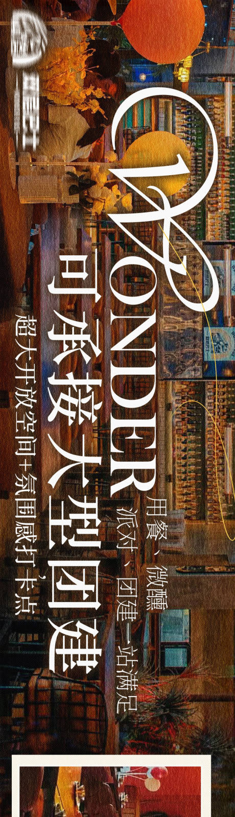 源文件下载【享设计】搜索编号：99740034982808693【大众点评店铺装修图】