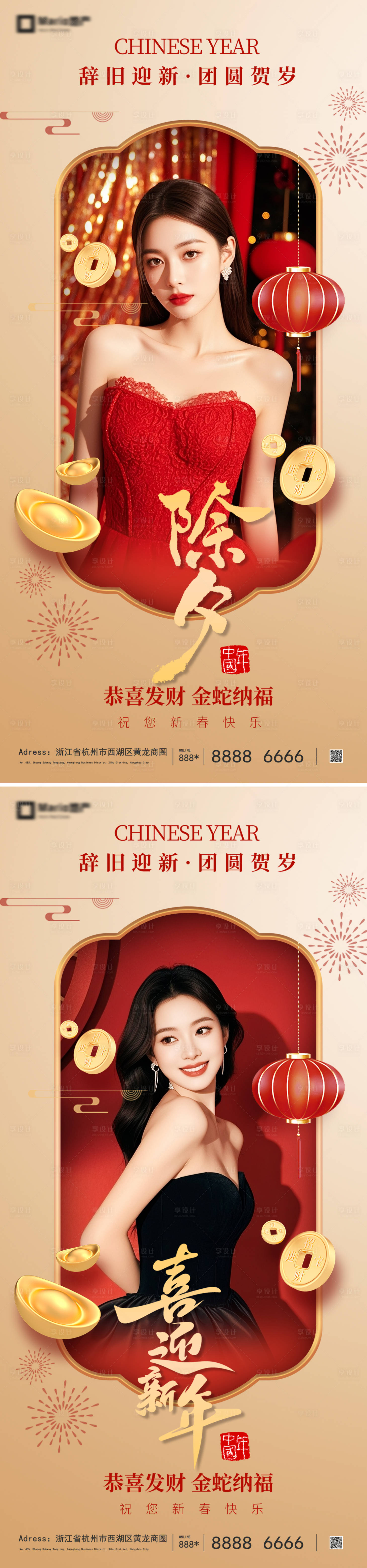 源文件下载【享设计】搜索编号：18460035269648248【新年系列海报】