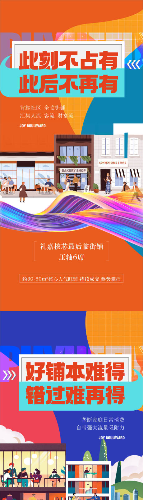 源文件下载【享设计】搜索编号：39380035271891046【招商系列海报】
