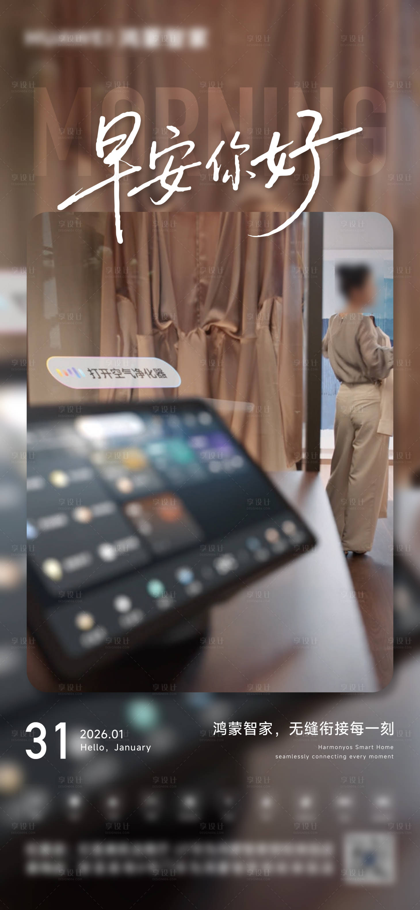 源文件下载【享设计】搜索编号：84960035034592310【早安】