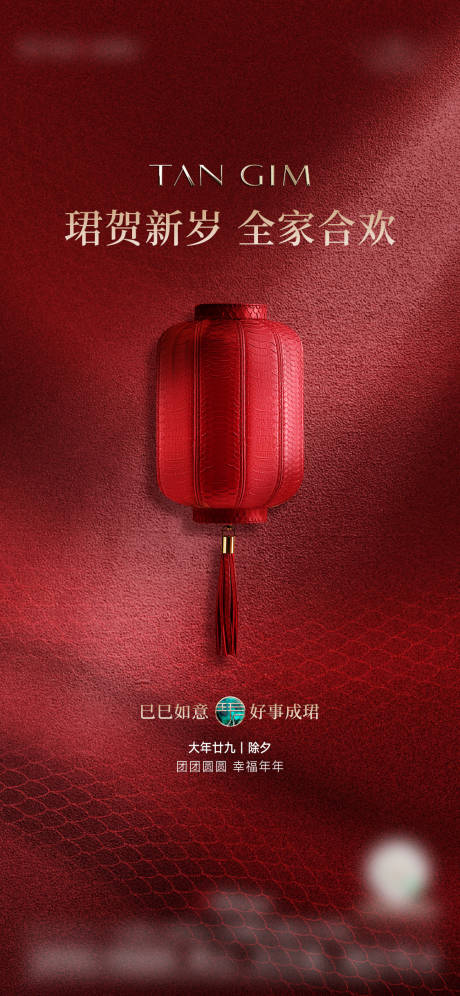 源文件下載【享設(shè)計】搜索編號：77900034875109932【節(jié)氣新春 】