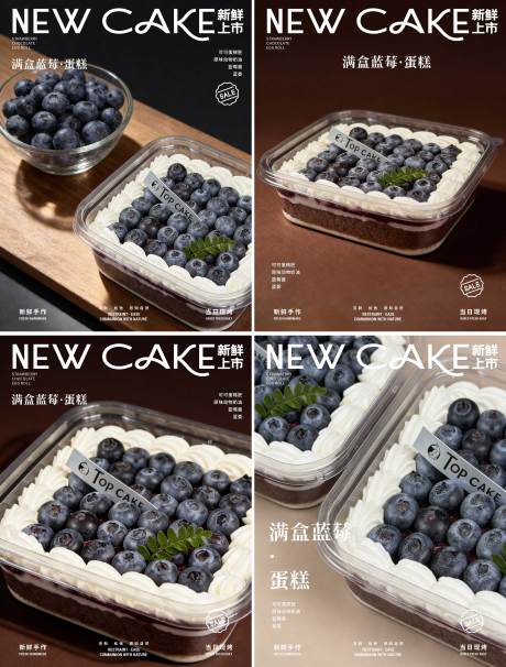 源文件下载【享设计】搜索编号：58180034966983938【蛋糕烘焙新品上新满盒子蓝莓盒子蛋糕】