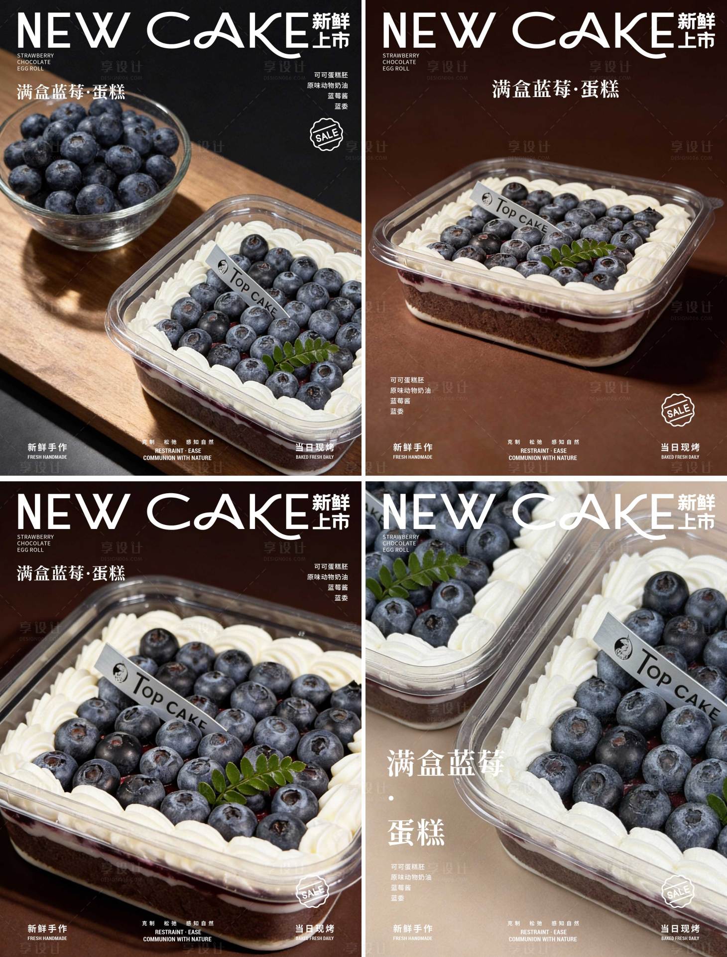 源文件下载【享设计】搜索编号：58180034966983938【蛋糕烘焙新品上新满盒子蓝莓盒子蛋糕】