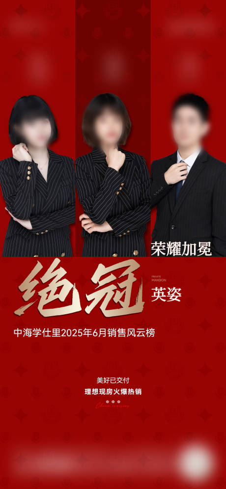 源文件下载【享设计】搜索编号：92170035061525454【销冠人物】