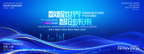 源文件下载【享设计】搜索编号：29960035170465393【最新互联网数智科技论坛活动背景板】