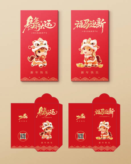 源文件下载【享设计】搜索编号：57560034860334426【2026马年红包利是封设计】