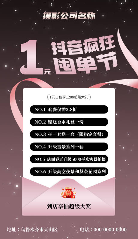 源文件下载【享设计】搜索编号：34750035275309821【促销活动海报】