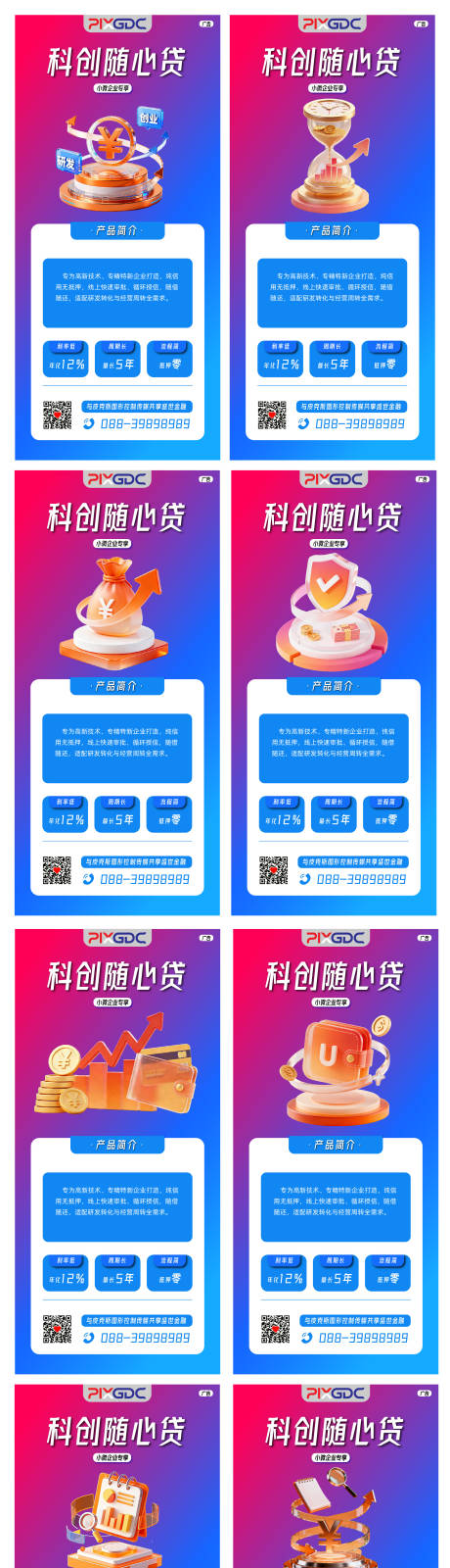 源文件下载【享设计】搜索编号：56180035107396126【金融海报】