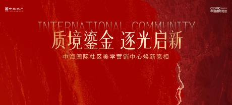 源文件下载【享设计】搜索编号：48930035241564036【红色鎏金地产主kv】