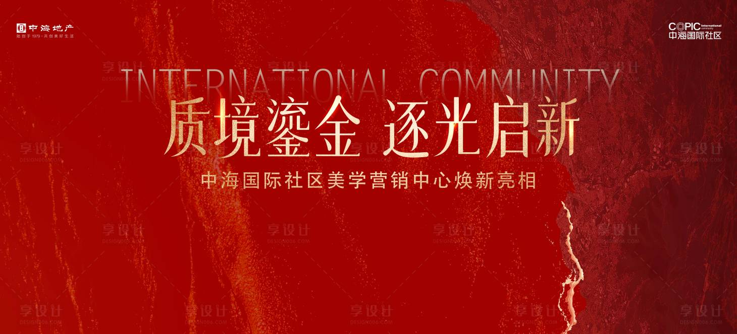 源文件下载【享设计】搜索编号：48930035241564036【红色鎏金地产主kv】