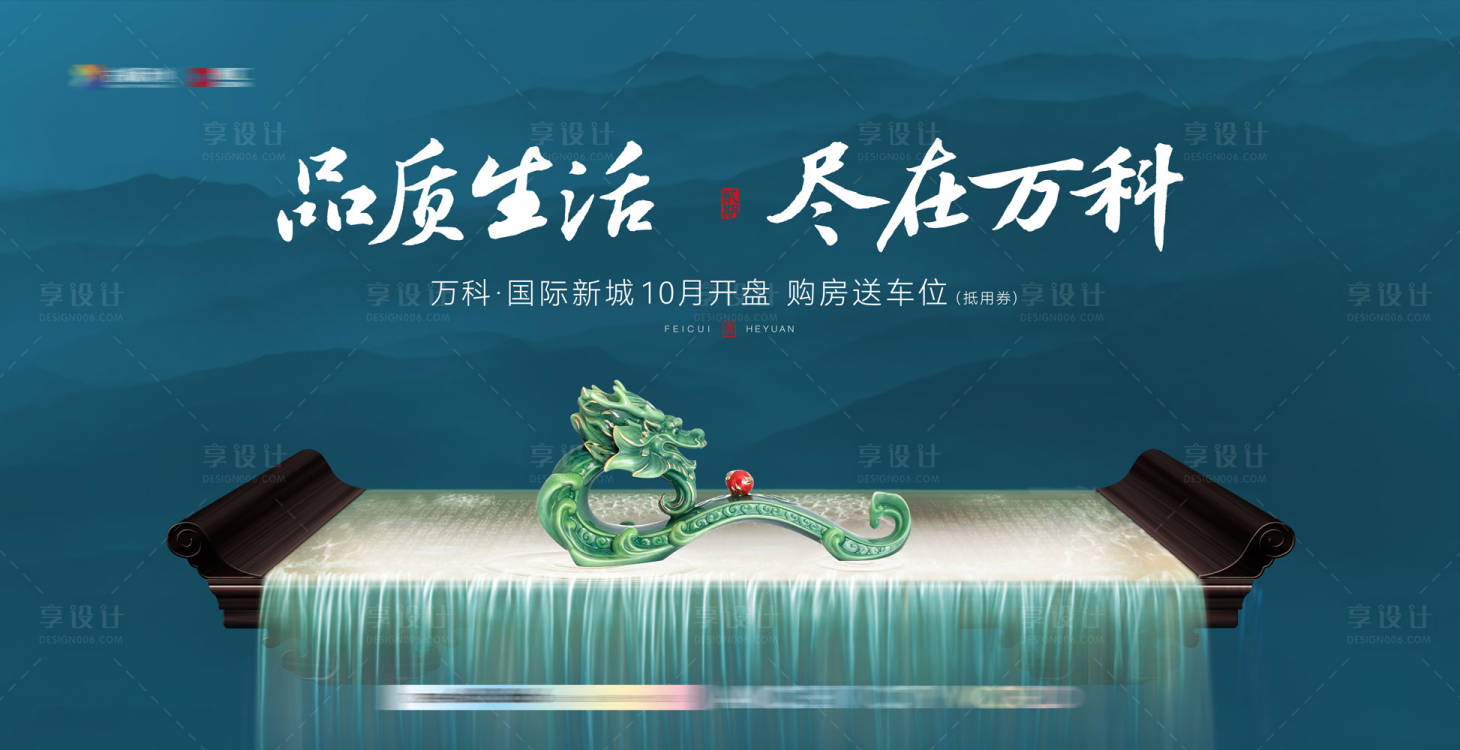 源文件下载【享设计】搜索编号：34670035076696997【新中式主画面】