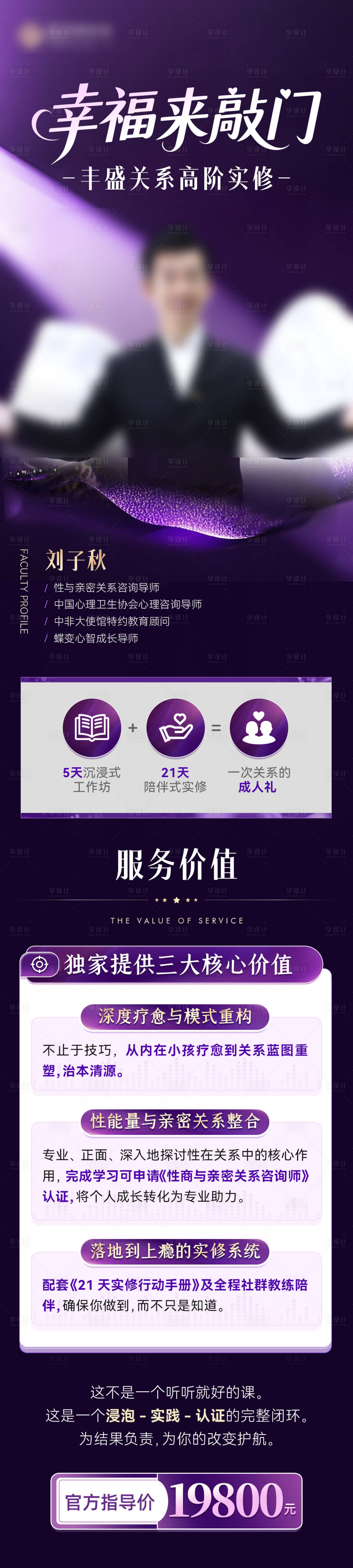 源文件下載【享設(shè)計(jì)】搜索編號(hào)：96540034982591911【人物海報(bào)】