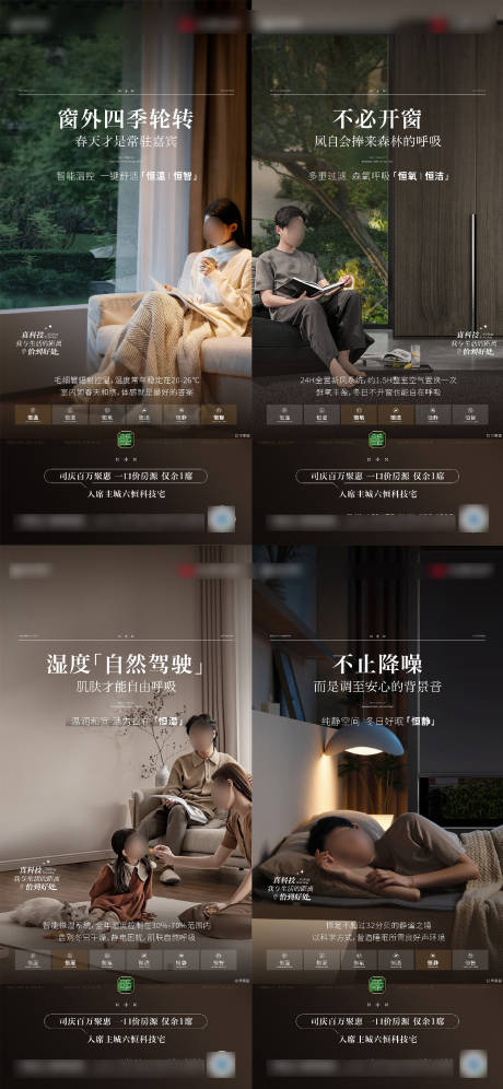 源文件下载【享设计】搜索编号：70010035045365974【地产六恒价值点刷屏】