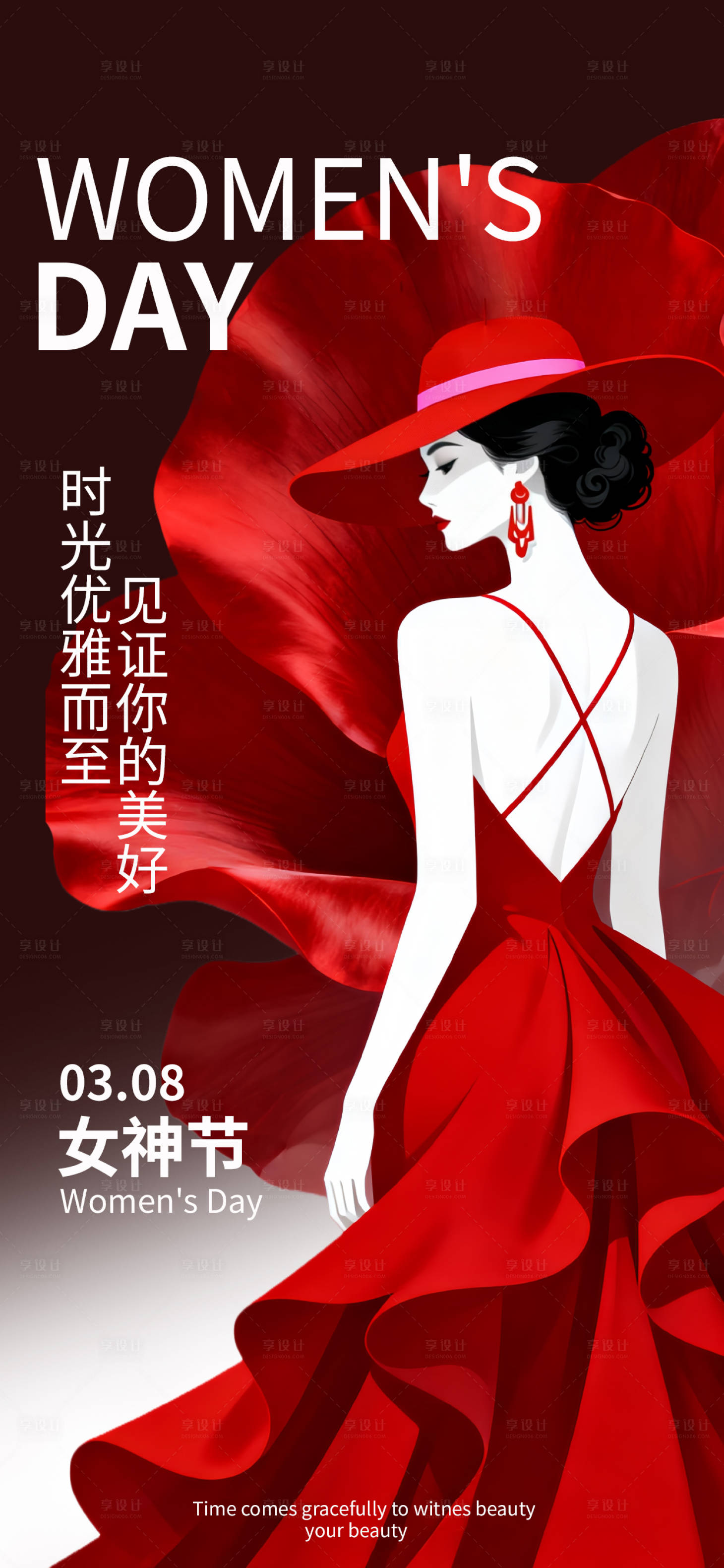 源文件下载【享设计】搜索编号：55720035068113321【38女神节插画唯美海报】