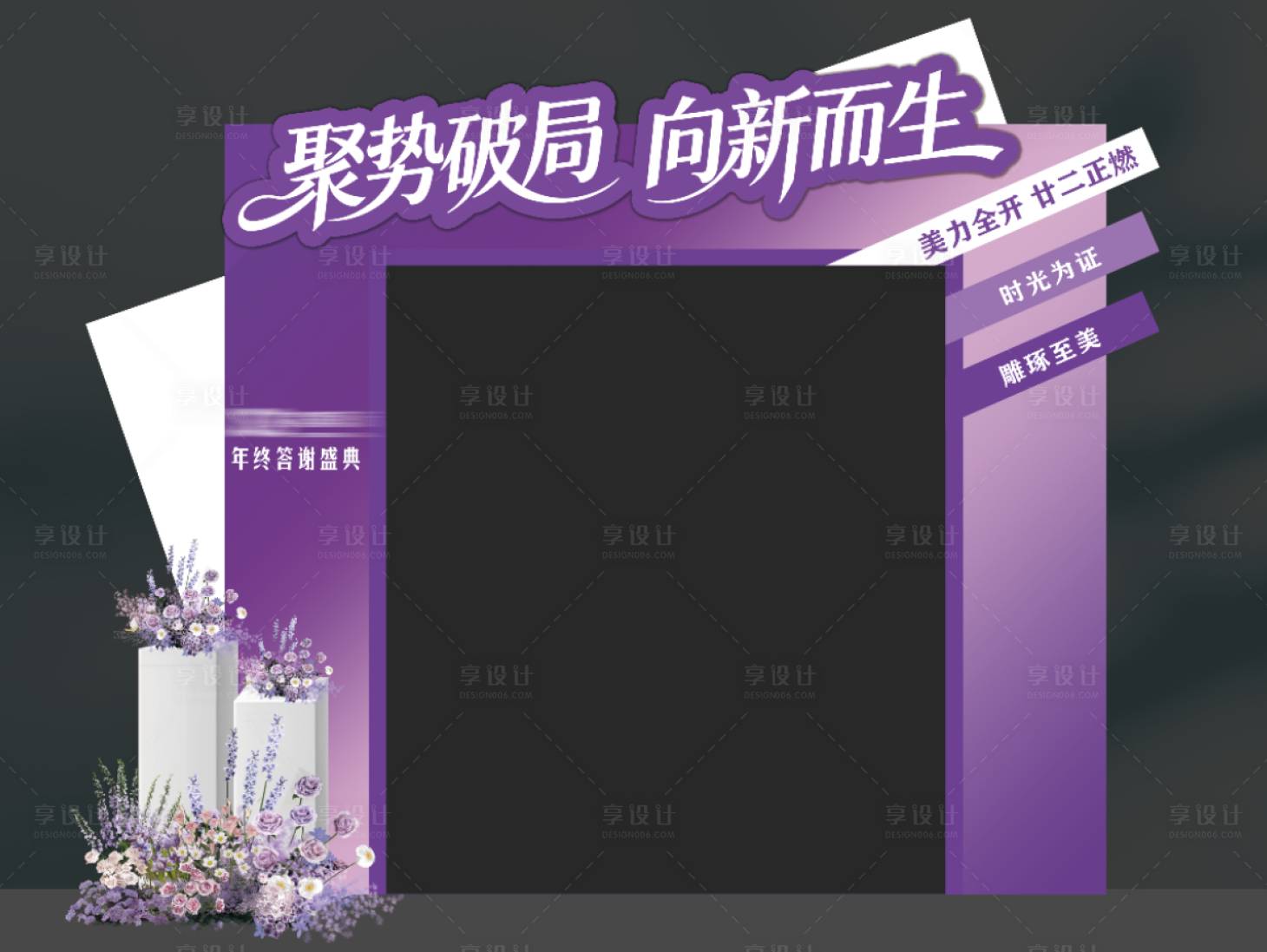 源文件下载【享设计】搜索编号：96600034920983491【活动拱门造型】