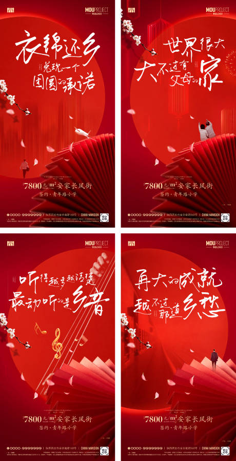 源文件下载【享设计】搜索编号：59160035124576833【返乡置业系列 】