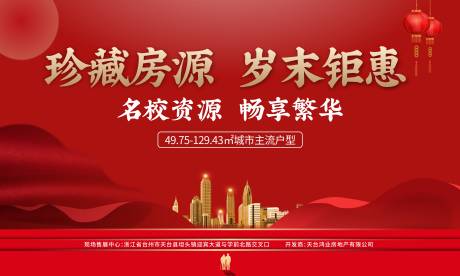 源文件下载【享设计】搜索编号：93120035303264646【岁末钜惠海报】